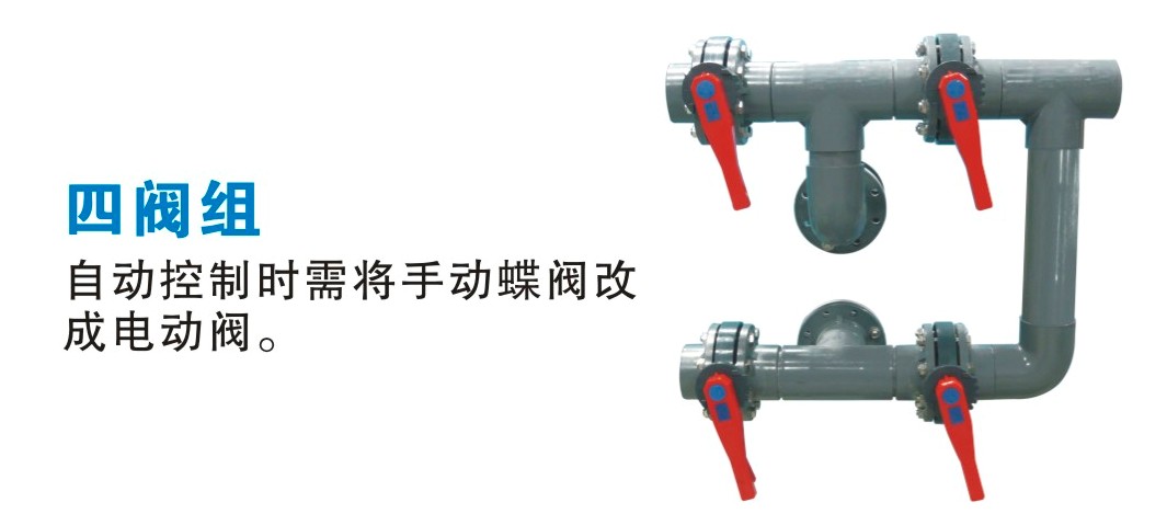 四阀组..jpg